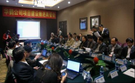 劉德輝出席華鶴項(xiàng)目高管會