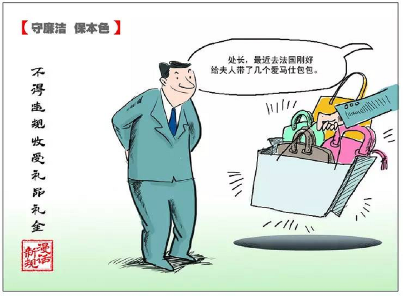 “學黨史、強作風、作表率”之作風建設（十）