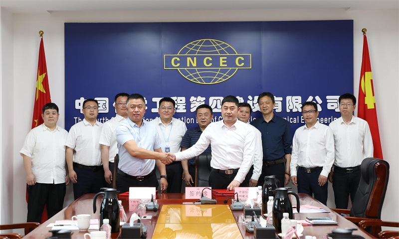 公司與沈陽鼓風(fēng)機集團工程成套公司簽訂戰(zhàn)略合作協(xié)議