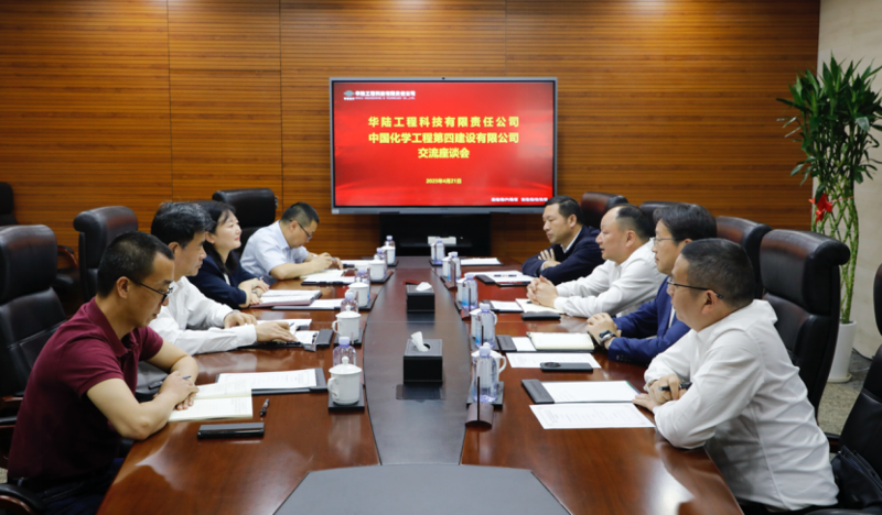 周鴻與中國化學華陸公司黨委書記、董事長王海舉行會談