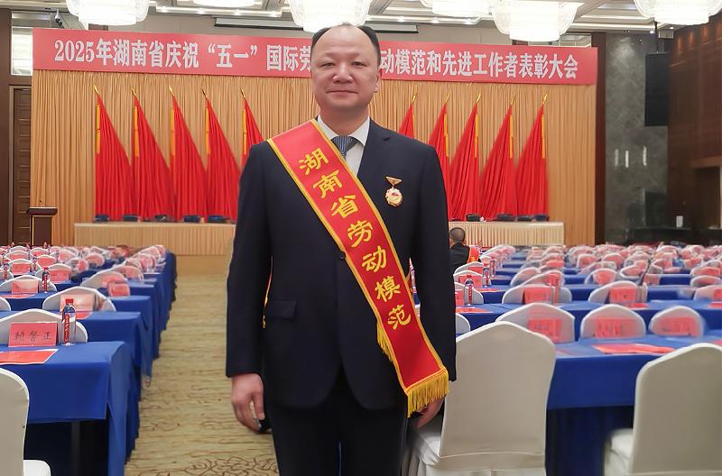 喜報！中國化學四化建黨委書記、董事長周鴻榮獲“湖南省勞動模范”榮譽稱號