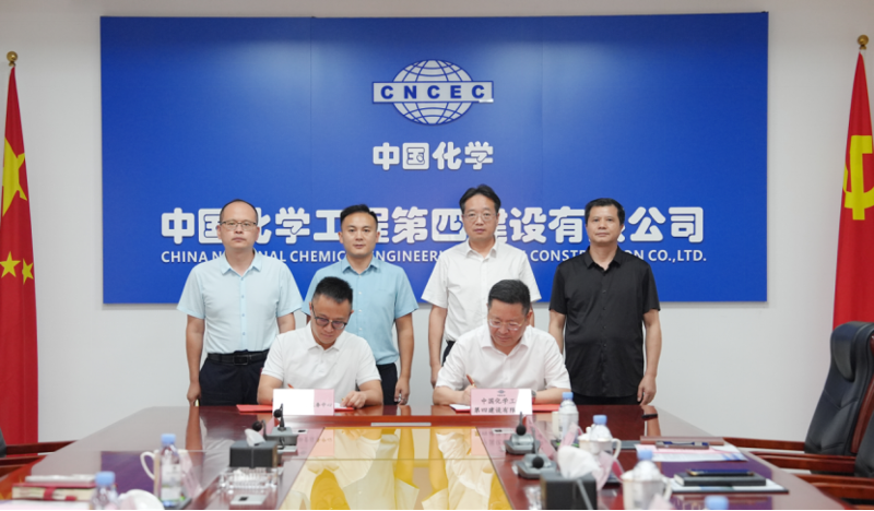 中國化學四化建與四川西部融資服務中心簽訂戰略合作框架協議