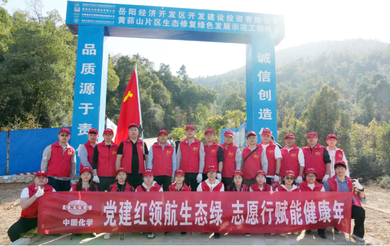 聚焦“135”  推動黨的建設(shè)一體提升 | 中國化學(xué)工程四化建黨群動態(tài)?