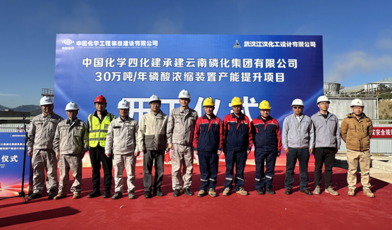 大干四季度 決勝十四五⑧ | 中國化學(xué)工程四化建多個(gè)工程項(xiàng)目取得新進(jìn)展